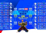 开云官方app入口-当足球遇见乒乓，一场关于统治的误读