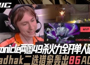 开云APP-FNC绝地反击TL，BDD关键制胜的简单介绍