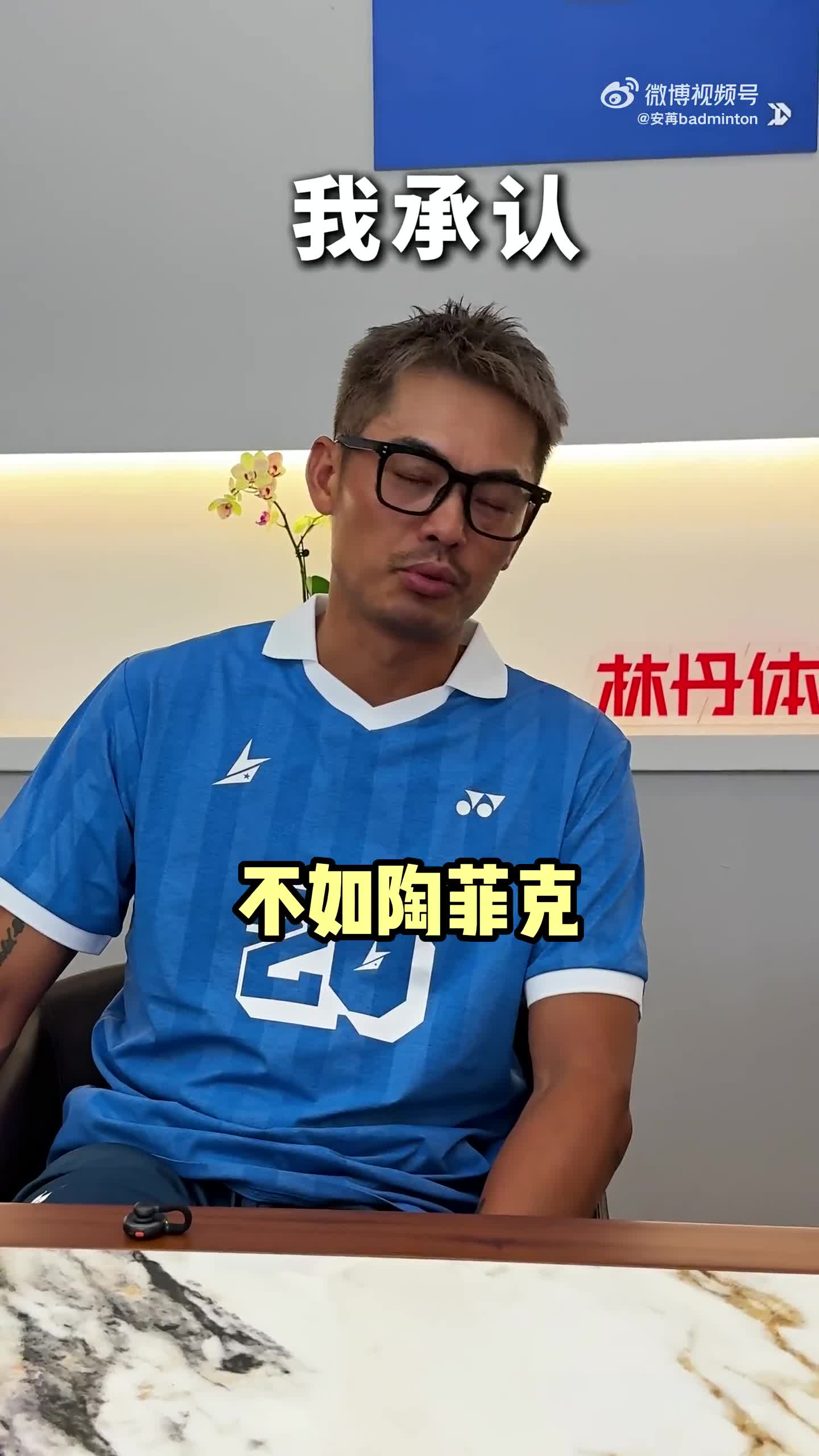 印尼羽毛球队碾压法国羽毛球队，林丹高光表现的简单介绍