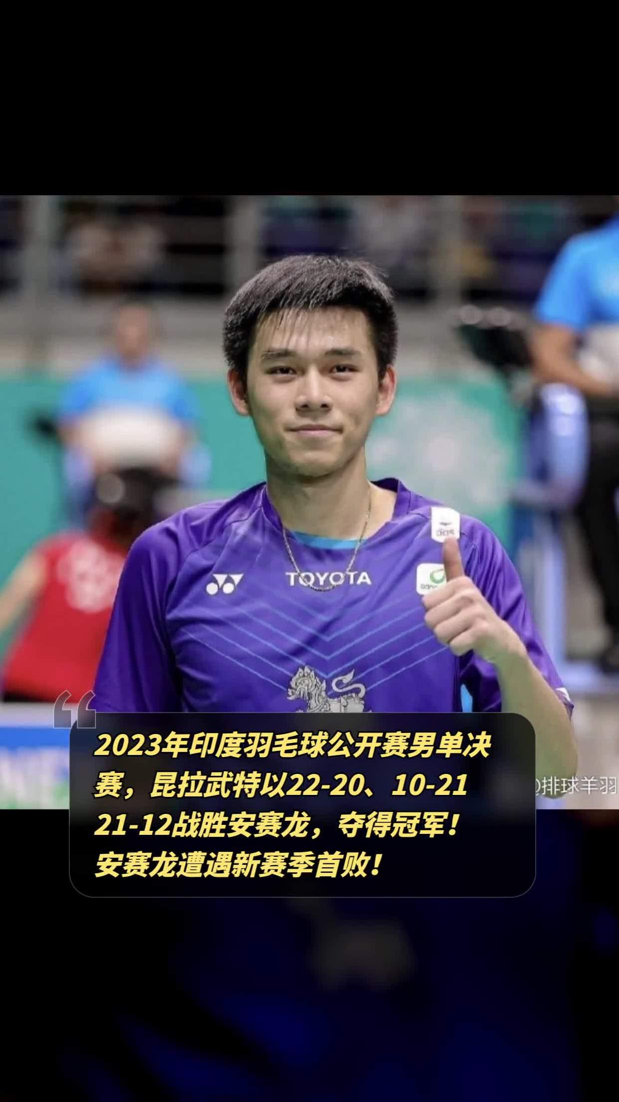 关于印度羽毛球队横扫泰国羽毛球队,辛杜送出助攻的信息 关于印度羽毛球队横扫泰国羽毛球队,辛杜送出助攻的信息