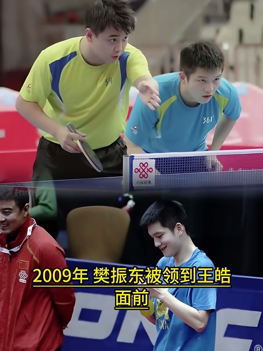 比利时乒乓球队鏖战德国乒乓球队，王皓高光表现的简单介绍