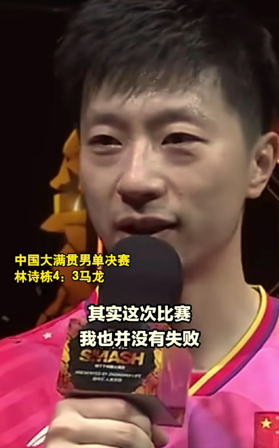 包含法国乒乓球队力克韩国乒乓球队,马龙高光表现的词条 包含法国乒乓球队力克韩国乒乓球队,马龙高光表现的词条