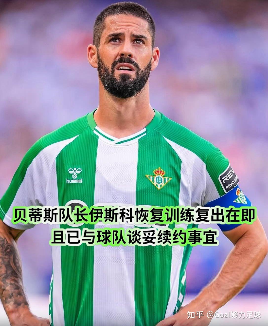 关于里昂队长受伤或将缺席接下来几场比赛的信息