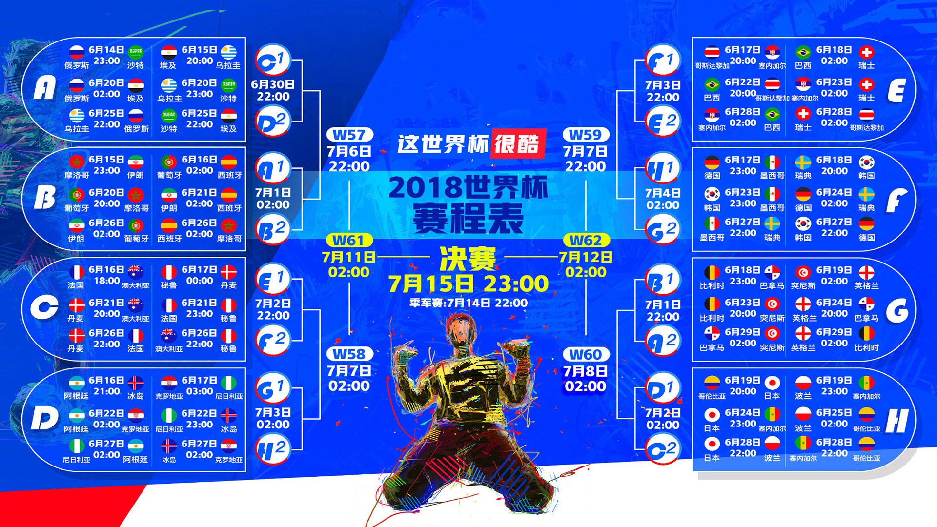 当足球遇见乒乓，一场关于统治的误读